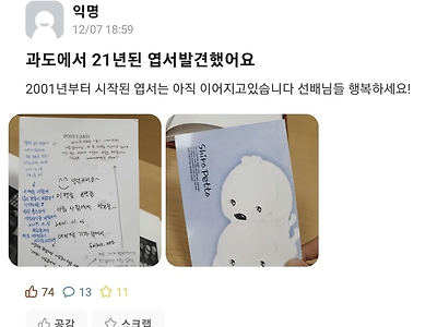 21년 째 돌고 도는 편지.jpg