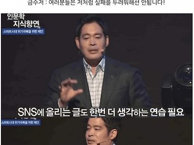 금수저의 조언