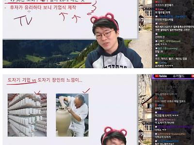 슈카월드) 일본만화 vs 한국만화 비교