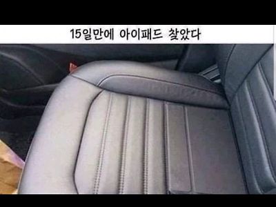 15일만에 아이패드 찾앗다..