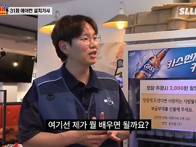 어느 에어컨 청소기사님이 환경을 위해 실천하고 있는 것 ㄷㄷㄷ....jpg