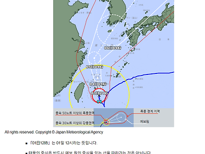 태풍 힌남노 6일(화) 한반도 동남부 직격