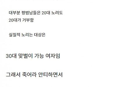 20대가 되고싶은 30대 블라녀