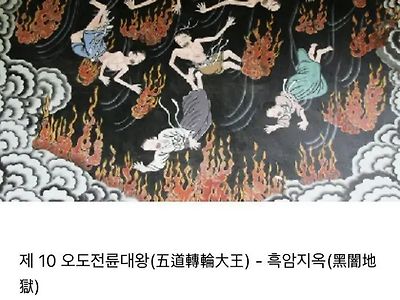 펨코인 대다수가 가게 될 지옥