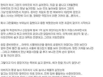 1억을 모았지만 현타가 와버린 형님