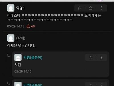 에타 치킨집 문신 알바남