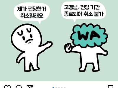 드디어 양아치 장사하다 철퇴맞은 그회사