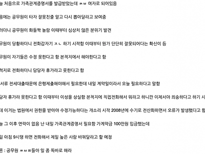 10년간 여자로 살던 사람