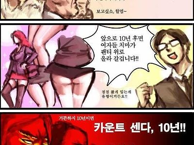 10년을 좀더 버텨야 하는 이유