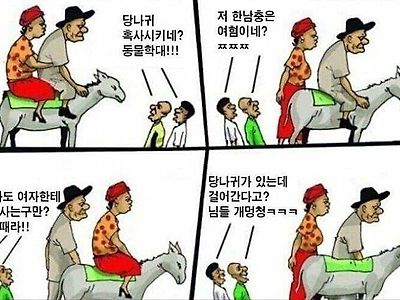 쉽게 보는 요즘 커뮤니티 현실.jpg