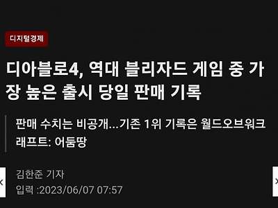 디아블로4 근황.jpg