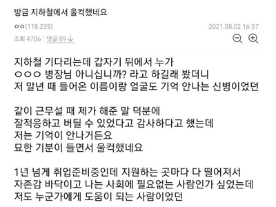 지하철에서 울컥한 디씨인