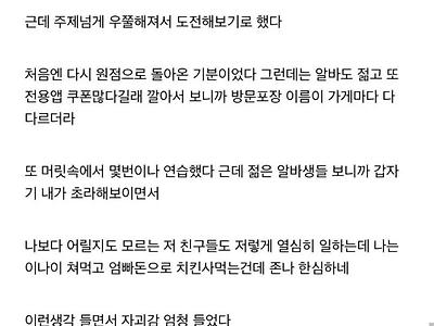 약스압) 배달비가 비싸져서 사회성을 기르게 된 사람.JPG