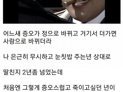 디씨인의 미쳐버린 떡정.jpg