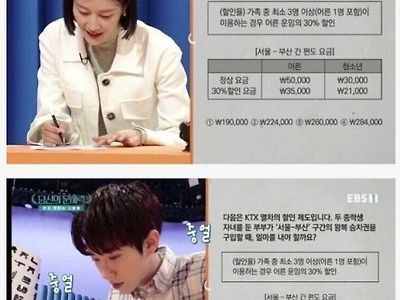 출연진 전원이 틀린 EBS 문해력 문제