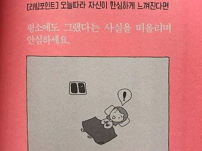 오늘따라 자신이 한심하게 느껴진다면