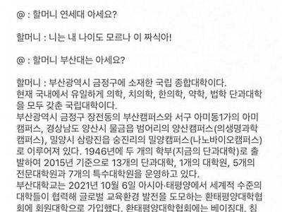 대학 인지도는 할머니한테 물어보면 됨