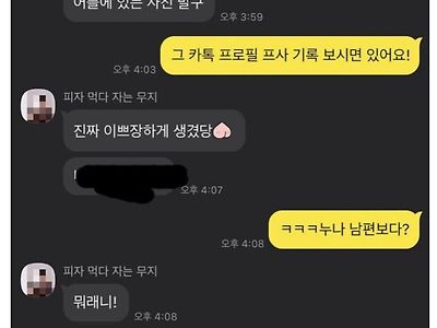 유부녀한테 작업 거는 디씨인