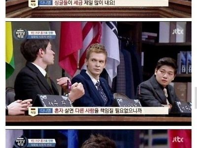 무서운 유럽의 싱글세.jpg