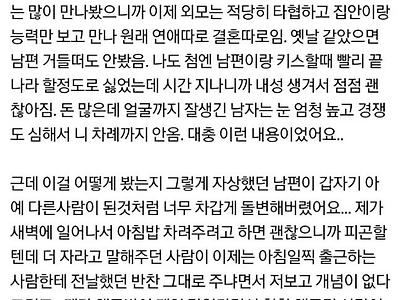 남편이 갑자기 차갑게 돌변했습니다