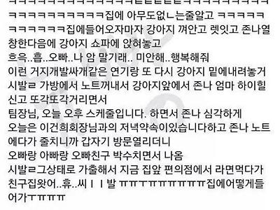 10대 소녀의 가출사유