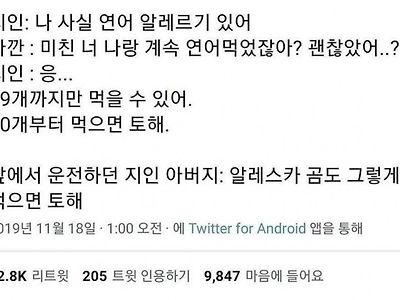 연어알러지있는 지인