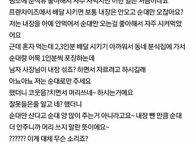 순대를 사먹을 때 단순해야하는 이유