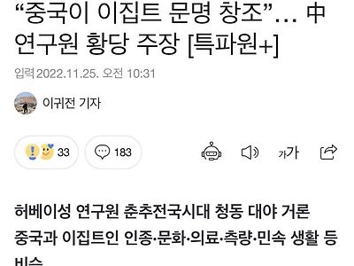 한동안 조용하더니 또 병이 도진 중국