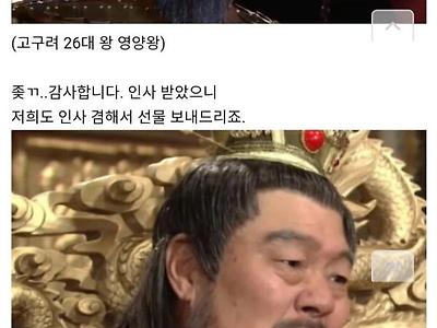 고구려와 수나라의 화끈한 첫경험.jpg