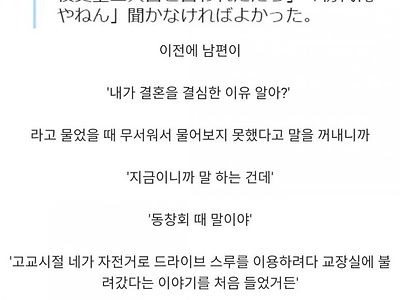 남편이 결혼을 결심한이유