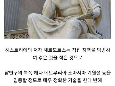 헤로도토스가 피라미드의 기원을 잘못말한 이유