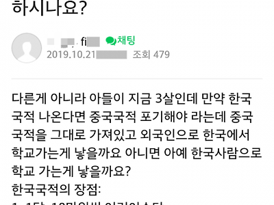 조선족(연변족) 엄마의 아들 국적 고민.JPG