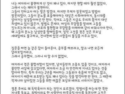 대한민국에서 여자로 태어났다