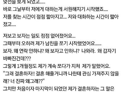 자꾸 미뤘던 결혼 너무 후회됩니다