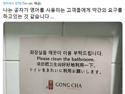 공차 외국인 차별 논란.jpg
