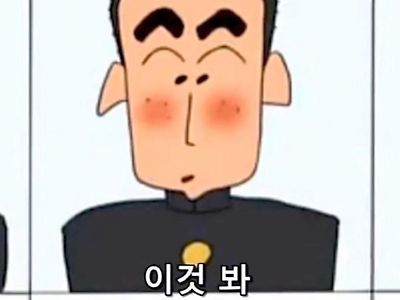 아빠 졸업 사진을 본 짱구의 반응.jpg