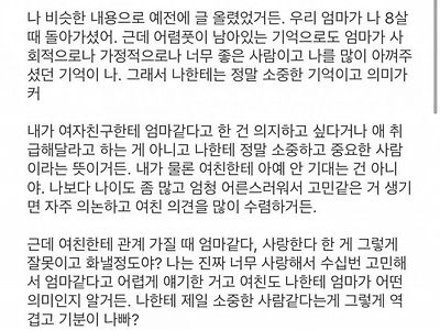 에브리타임..여친이랑 근친야스..