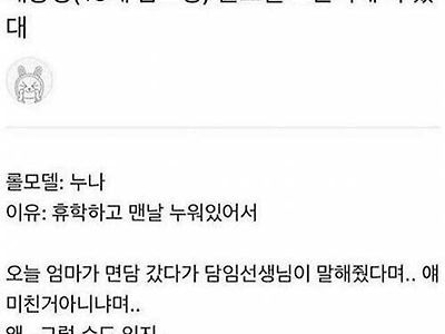 누나가 롤모델이라는 남동생