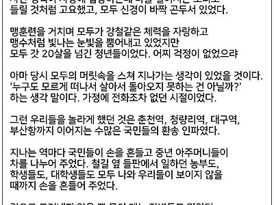 파병가는 한국군이 받았던 전투력 버프...GIF