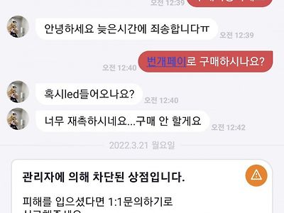 번개장터 이ㅅㄲ 뭐냐??