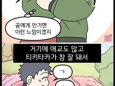 덩치 큰 사람들 특징