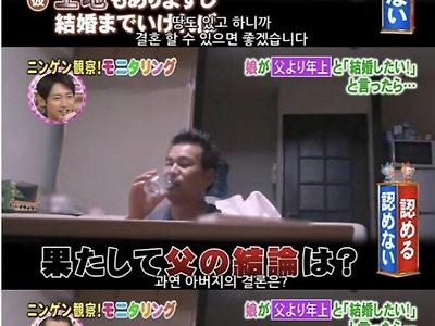 만약 당신의 딸이 나이 많은 남자와 결혼 한다 한다면.jpg