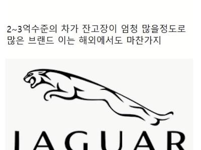 차 잘아는 사람들은 절대 안산다는 외제차 브랜드