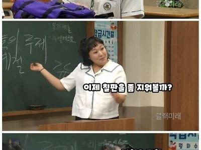 SNL 교권 역전 세계.jpg