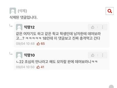 여대가서 후회하는 에타인...jpg