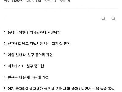짝사랑 최악의 상황