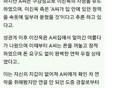 19) 배우 이진욱의 자제력 수준 ㄷㄷ