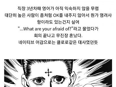 직장상사에게 영어로 도발
