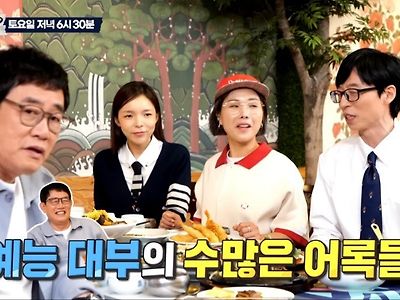 놀면 뭐하니 오늘 치트키 쓸 예정 (feat.경규옹)