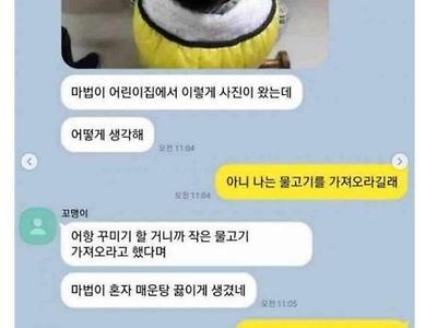 아빠가 챙겨준 어린이집 준비물